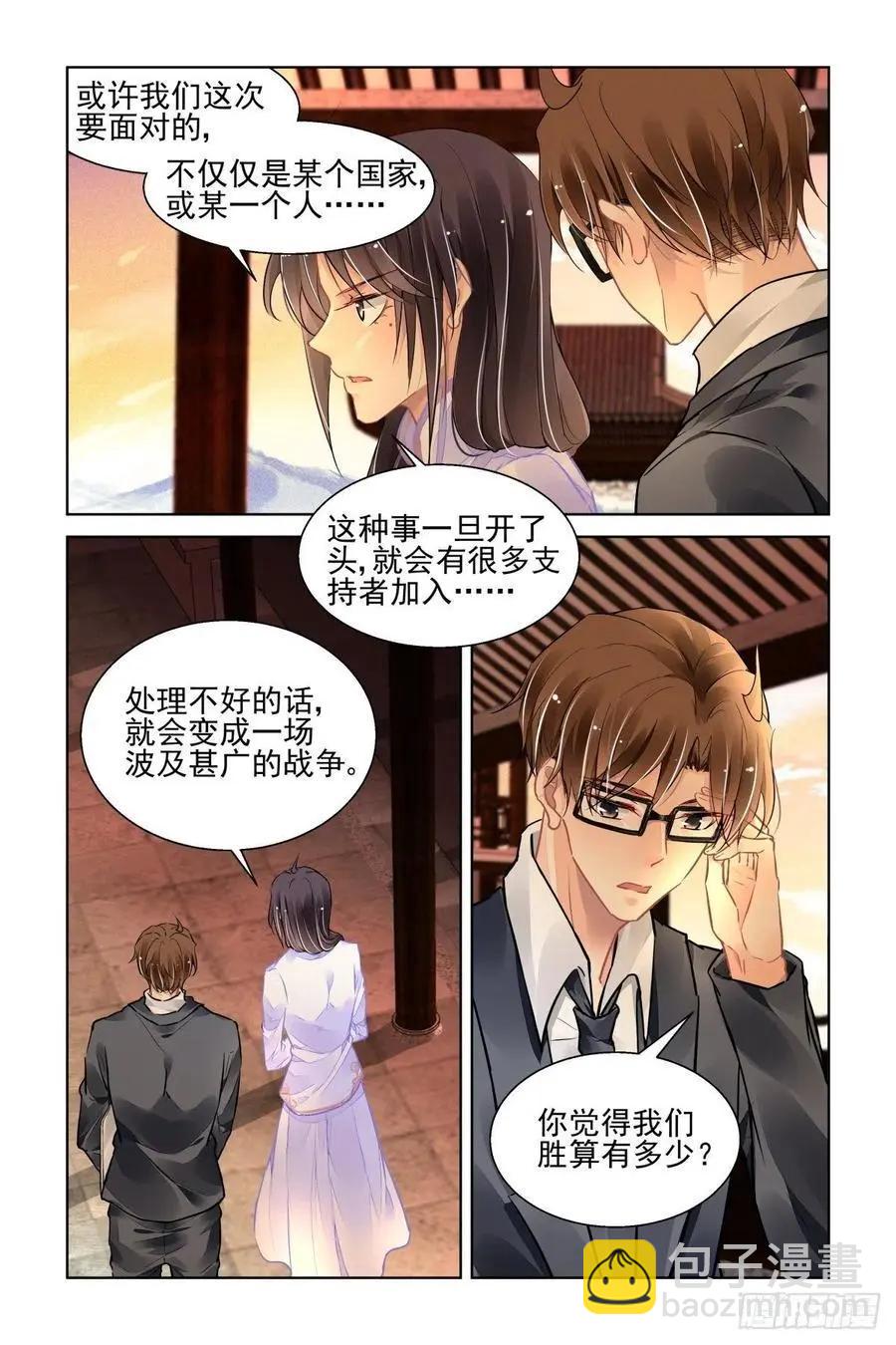 🍔灵鬼在线 520：连续祭祀 第4页