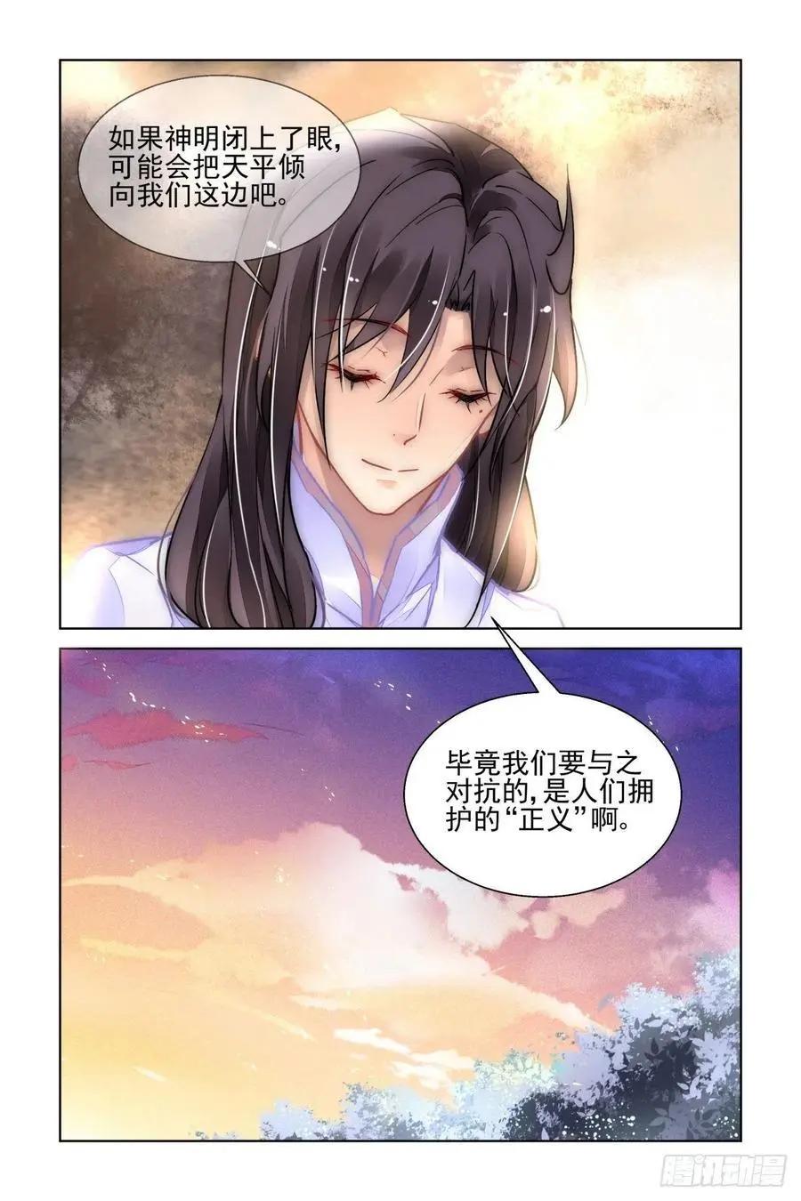 🍔灵鬼在线 520：连续祭祀 第5页