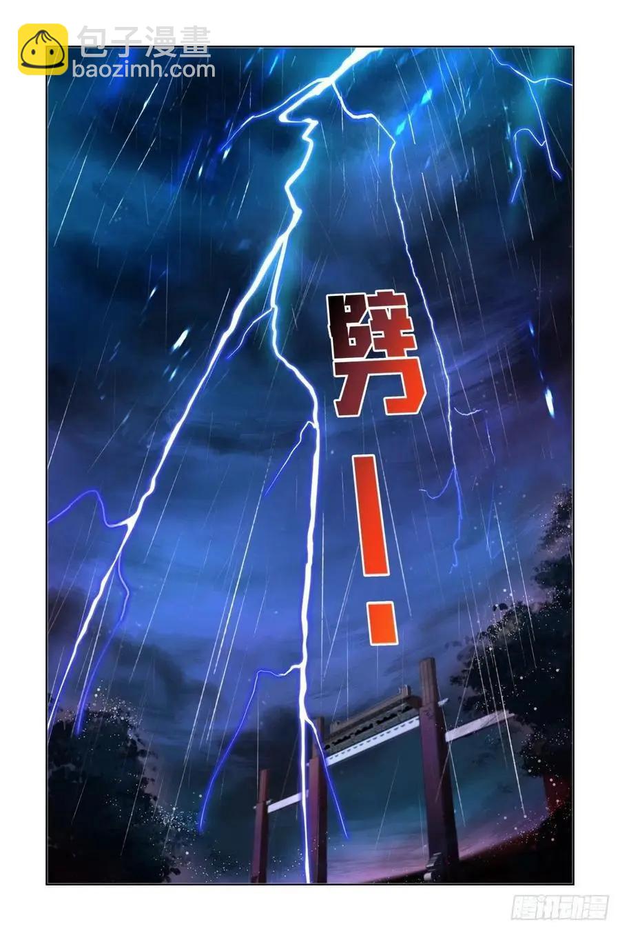 🍔灵鬼在线 520：连续祭祀 第6页