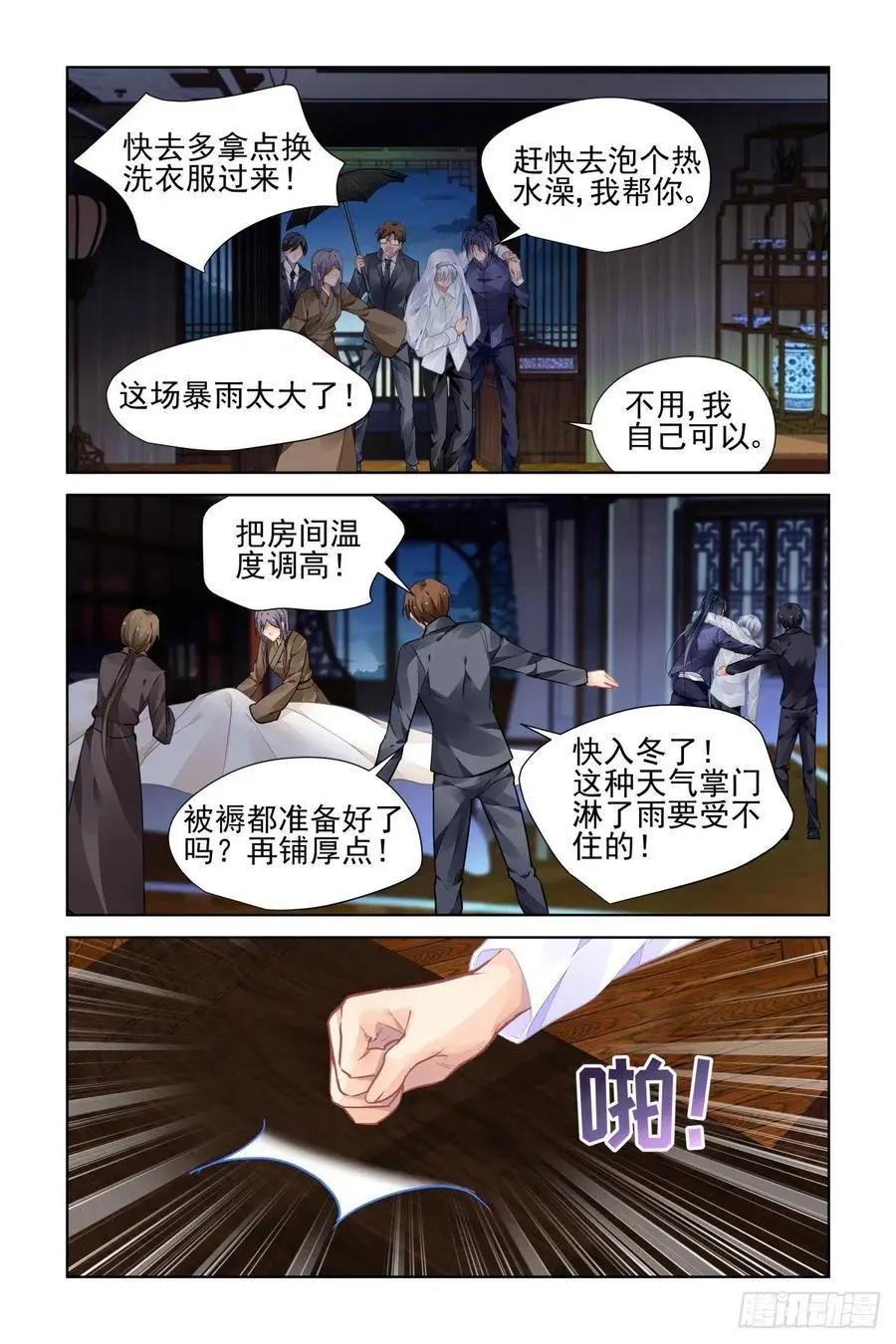 🍔灵鬼在线 520：连续祭祀 第7页