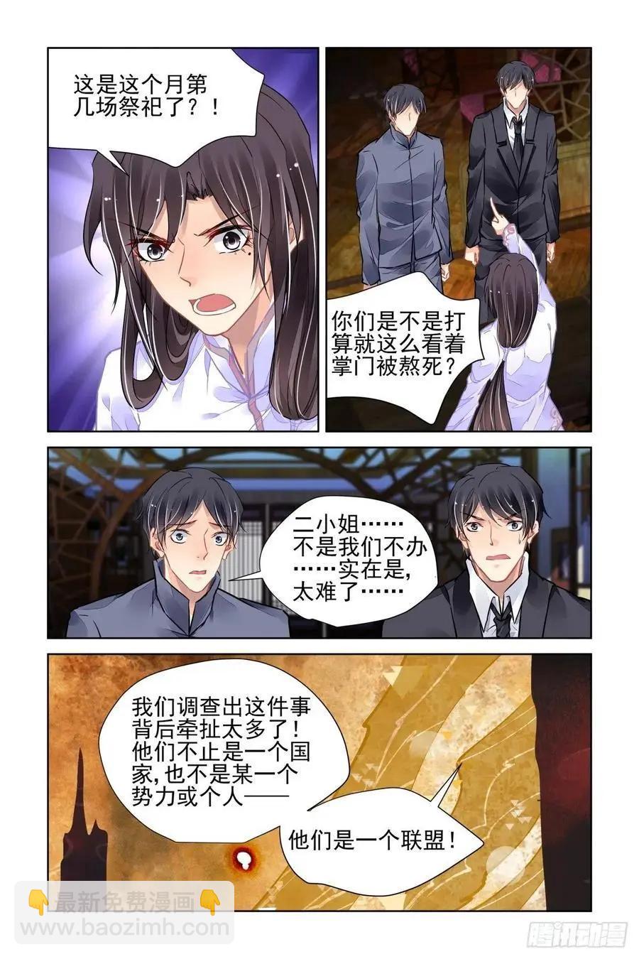 🍔灵鬼在线 520：连续祭祀 第8页