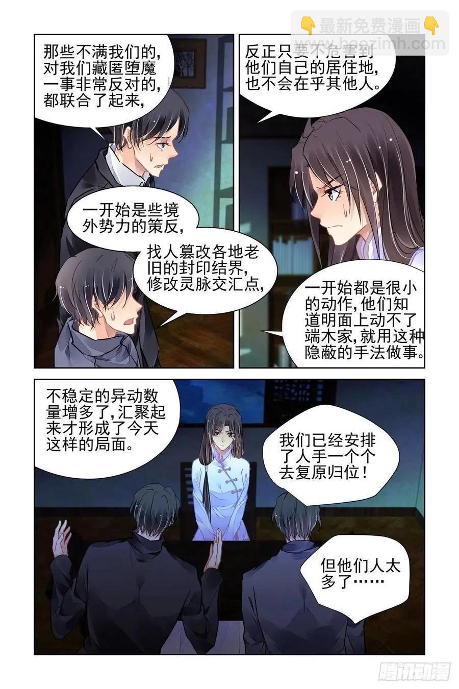 🍔灵鬼在线 520：连续祭祀 第9页