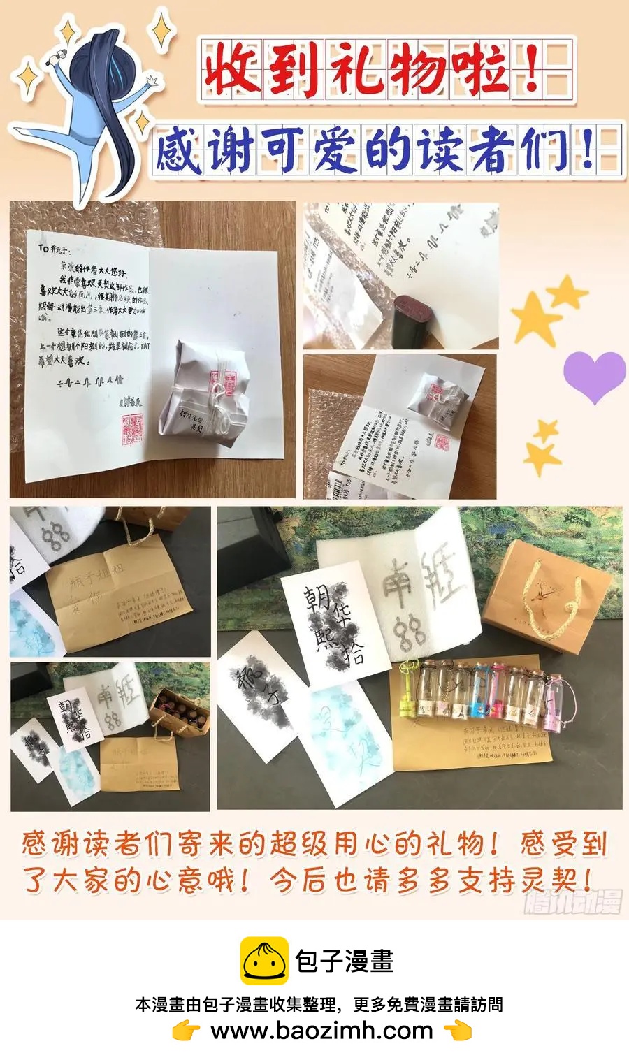 🍔灵鬼在线 522：天地阵（一） 第15页