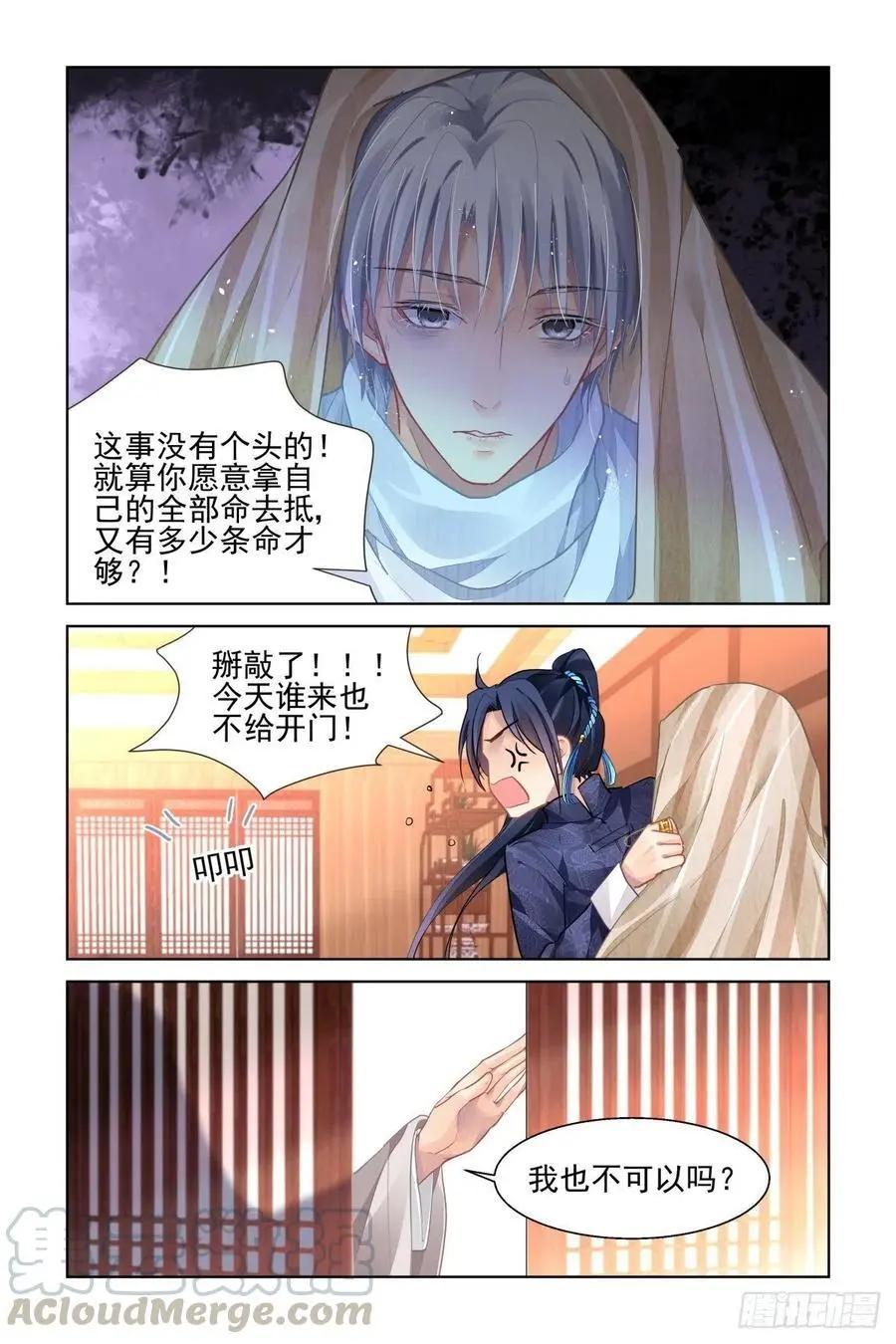 🍔灵鬼在线 522：天地阵（一） 第4页