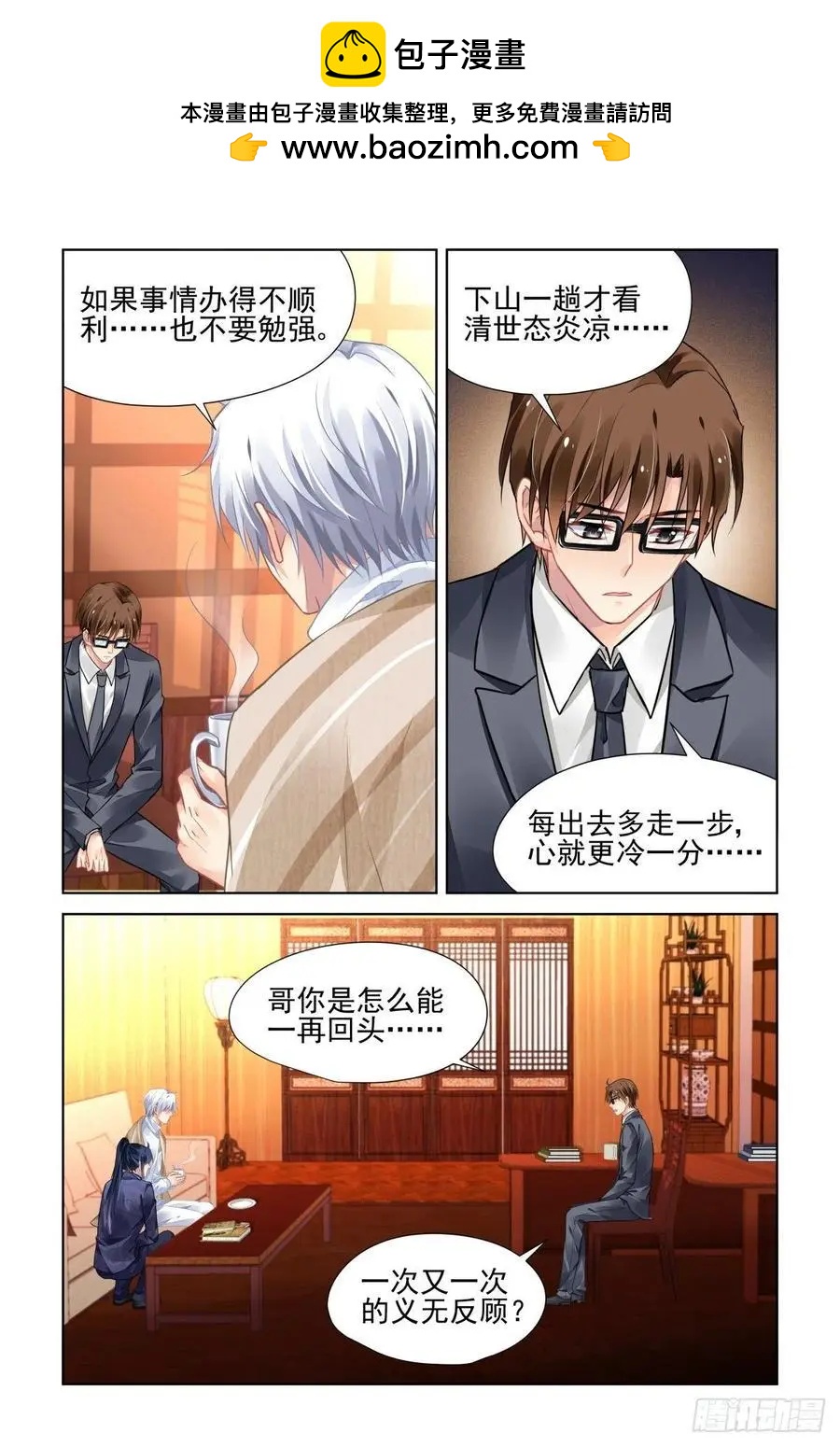🍔灵鬼在线 524：天地阵（三） 第2页