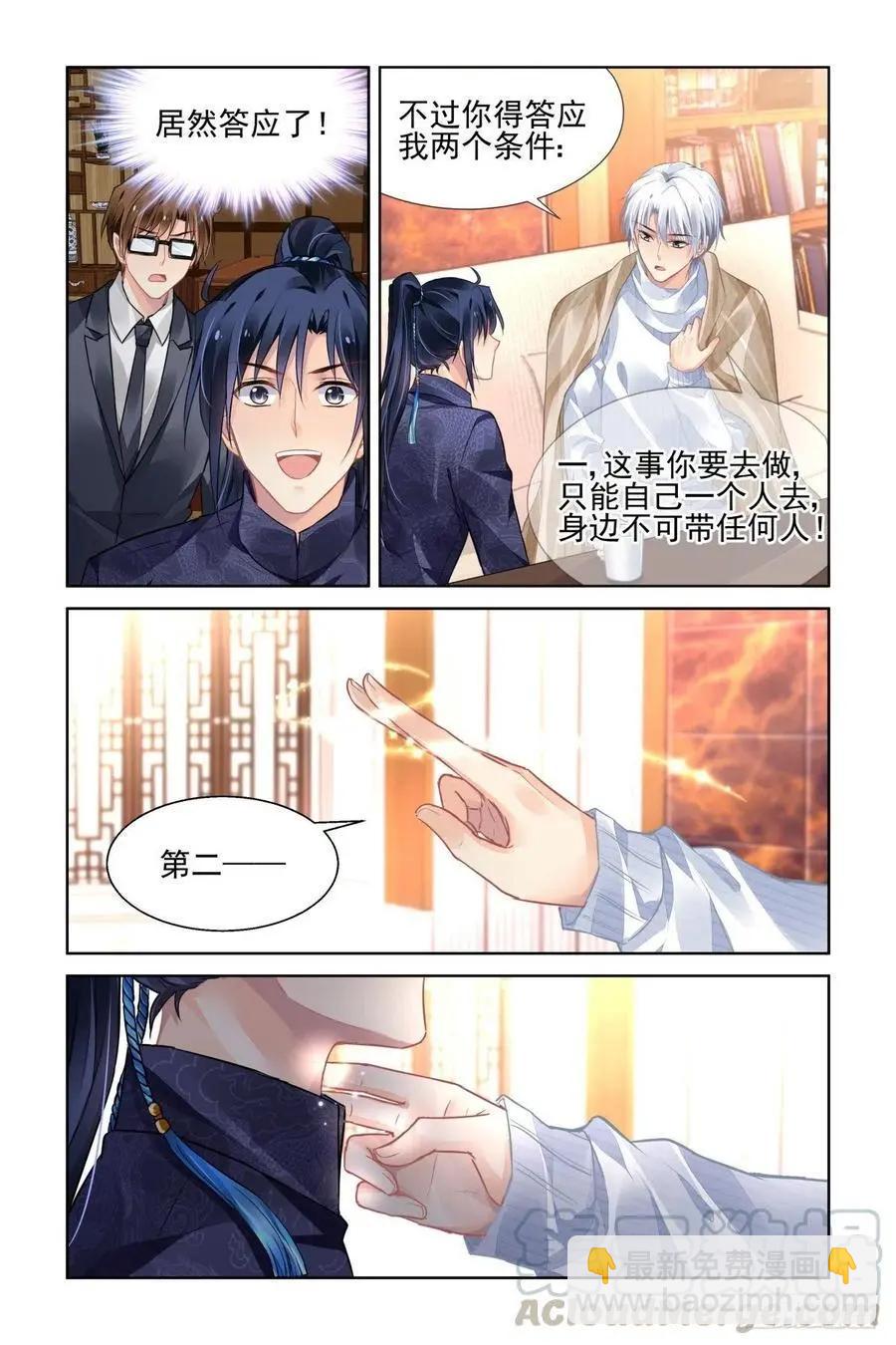 🍔灵鬼在线 524：天地阵（三） 第9页