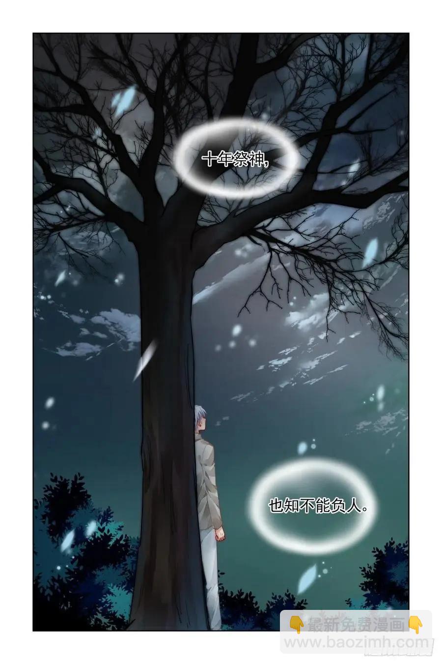 🍔灵鬼在线 528：天地阵（七） 第15页