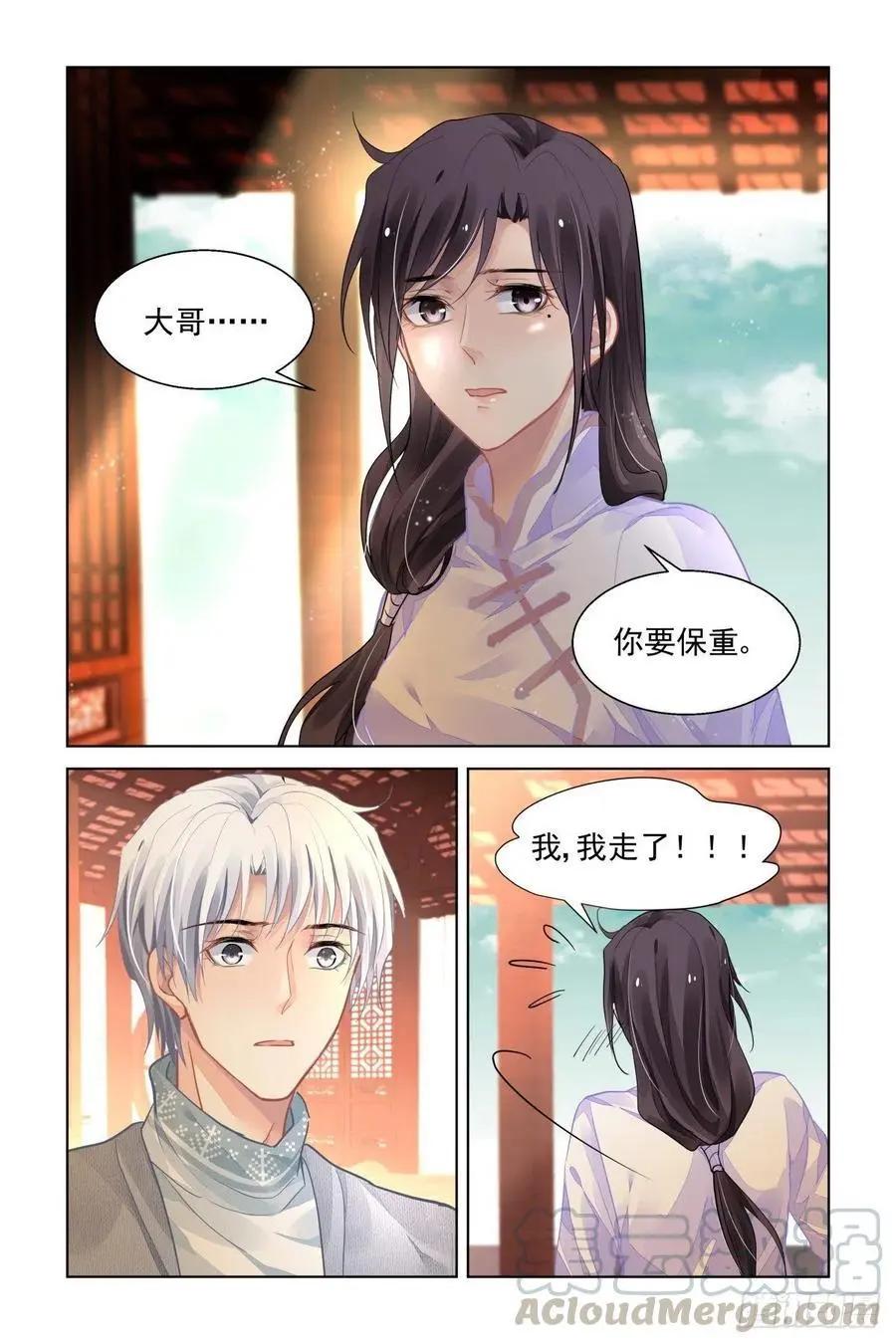 🍔灵鬼在线 530：天地阵（九） 第13页