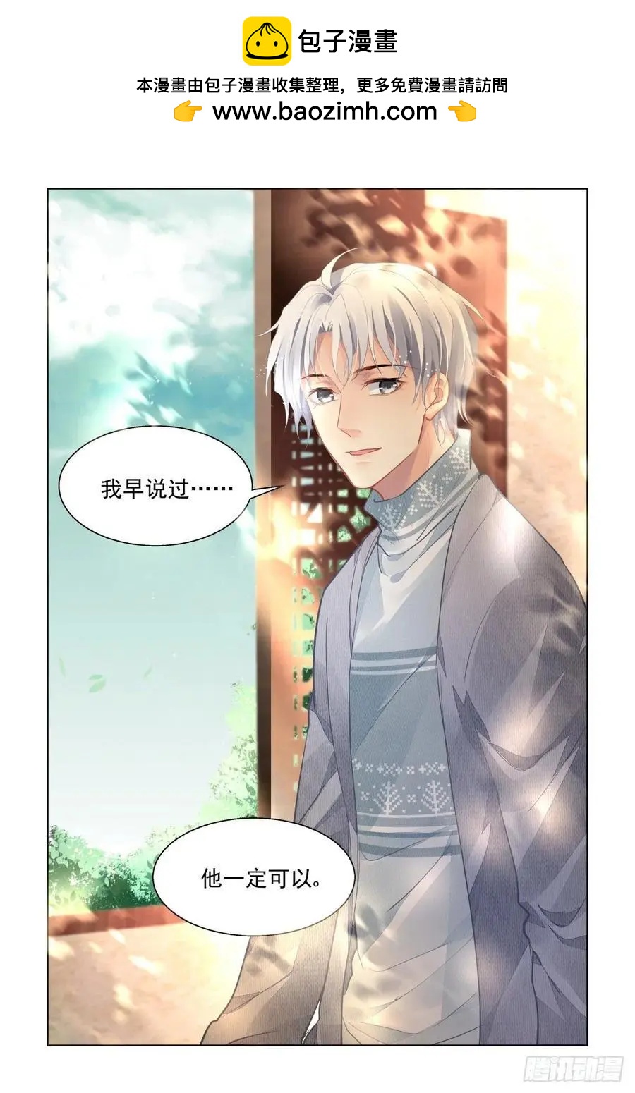 🍔灵鬼在线 530：天地阵（九） 第2页