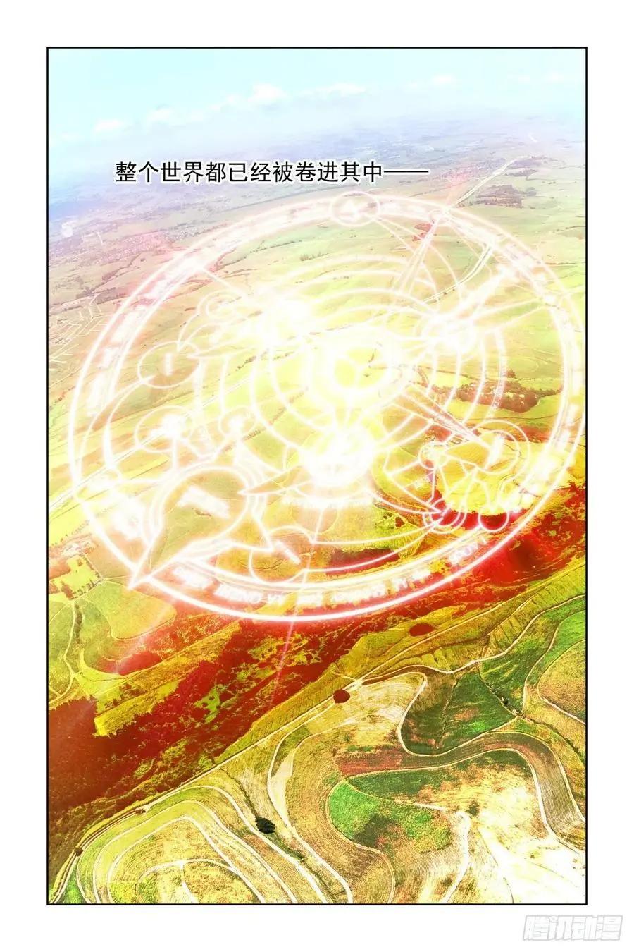 🍔灵鬼在线 532：天地阵（十一） 第12页