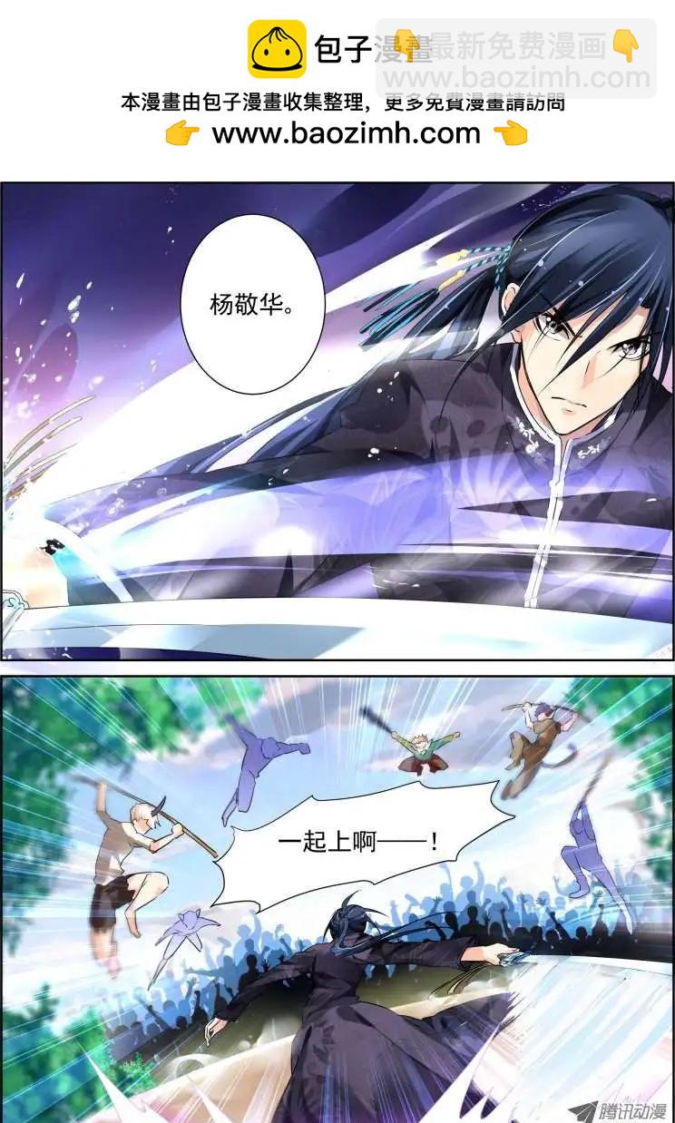 🍔灵鬼在线 第55话 史上最强术士 第2页