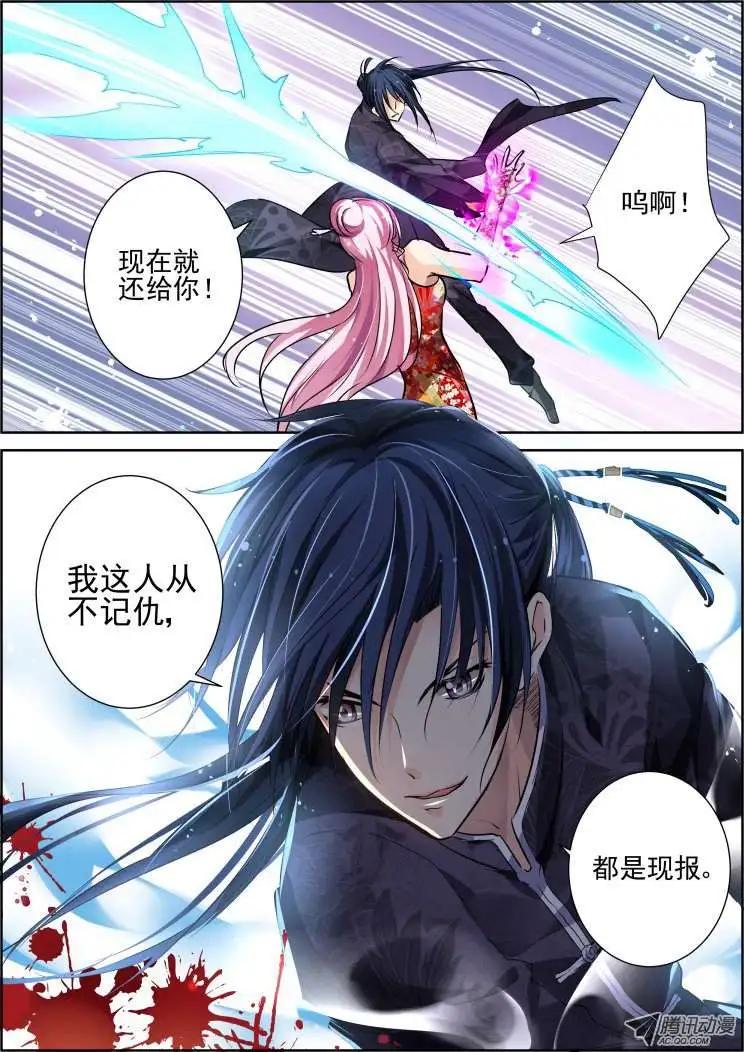 🍔灵鬼在线 第55话 史上最强术士 第6页