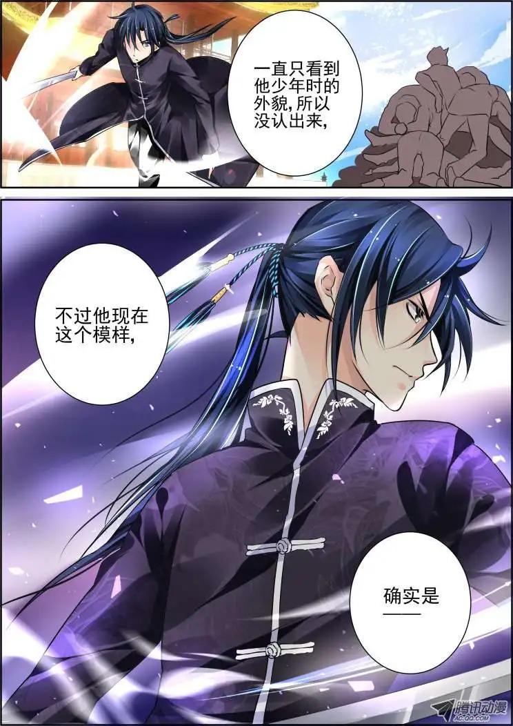 🍔灵鬼在线 第55话 史上最强术士 第8页
