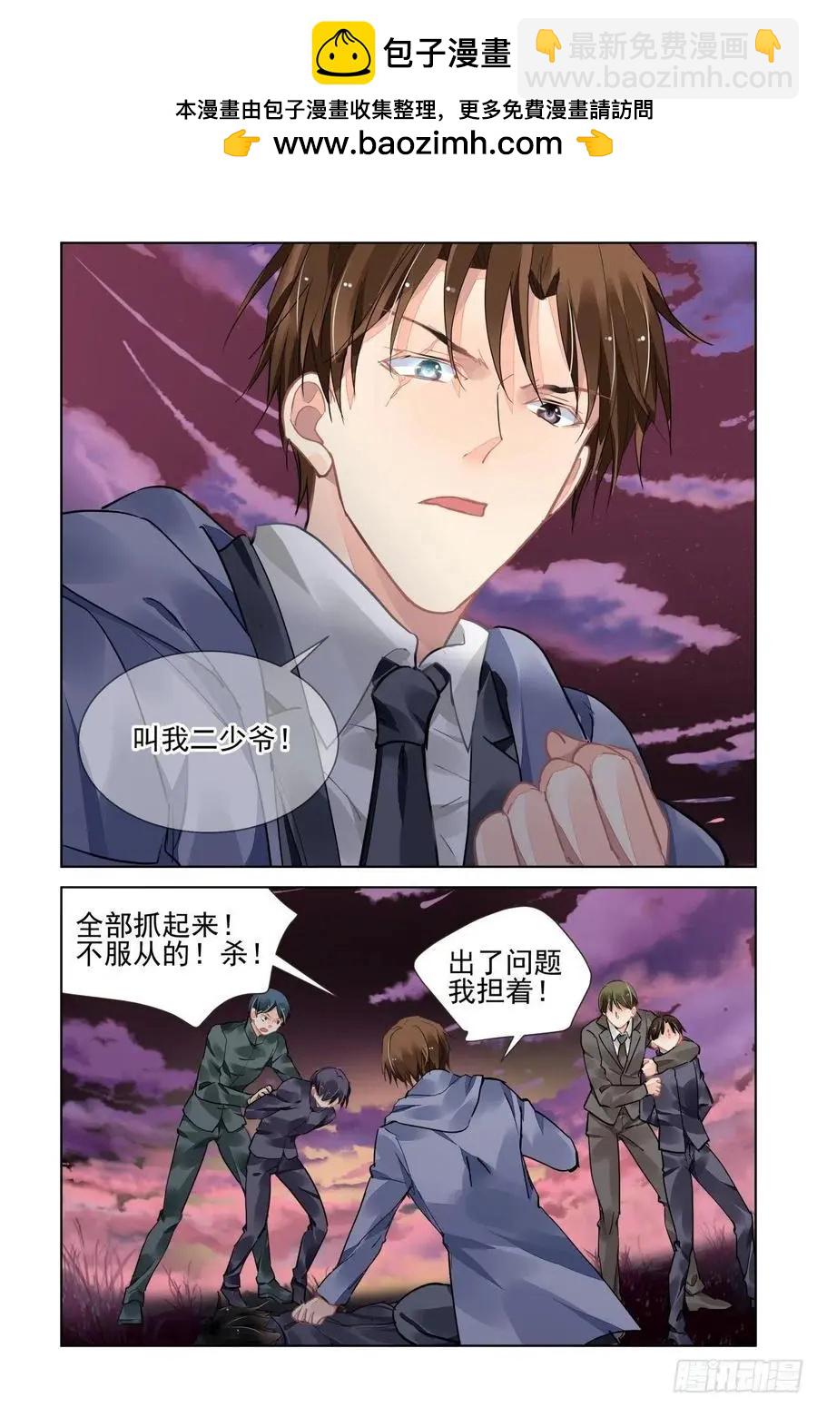 🍔灵鬼在线 534：天地阵（十三） 第11页