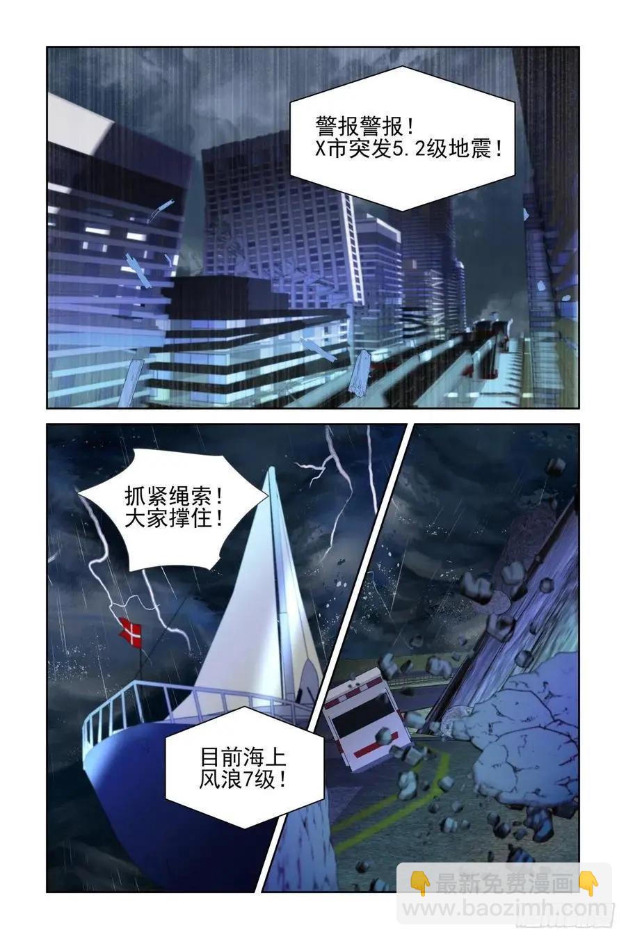 🍔灵鬼在线 534：天地阵（十三） 第3页