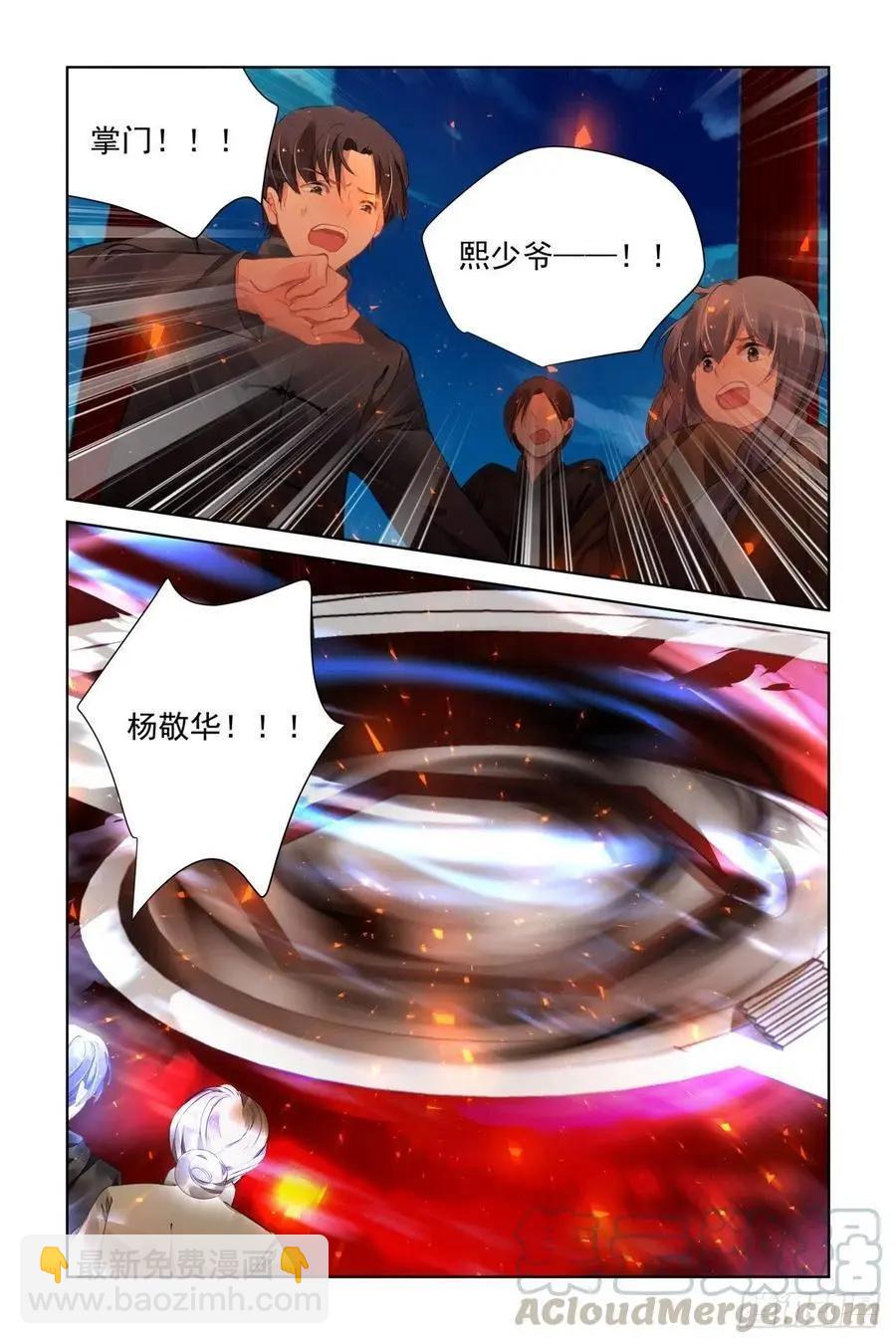 🍔灵鬼在线 536：清醒 第11页
