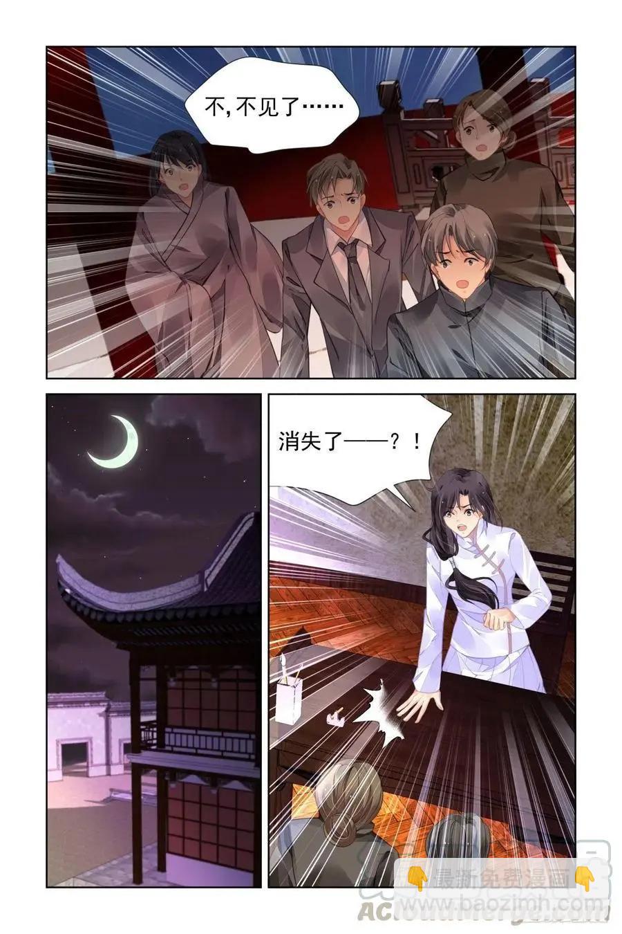 🍔灵鬼在线 536：清醒 第12页