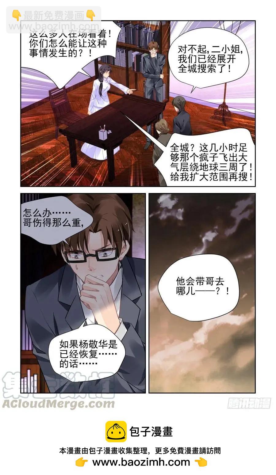 🍔灵鬼在线 536：清醒 第13页