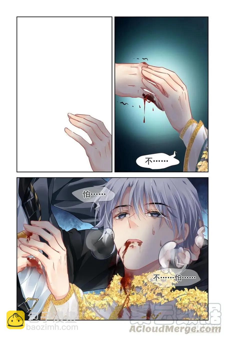🍔灵鬼在线 536：清醒 第6页
