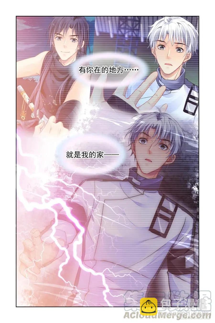 🍔灵鬼在线 536：清醒 第9页