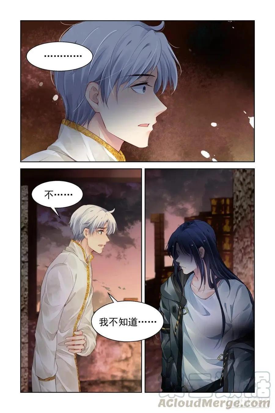 🍔灵鬼在线 538：求死不能 第1页