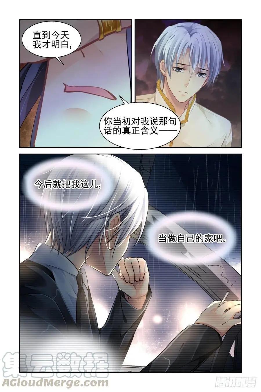 🍔灵鬼在线 538：求死不能 第12页