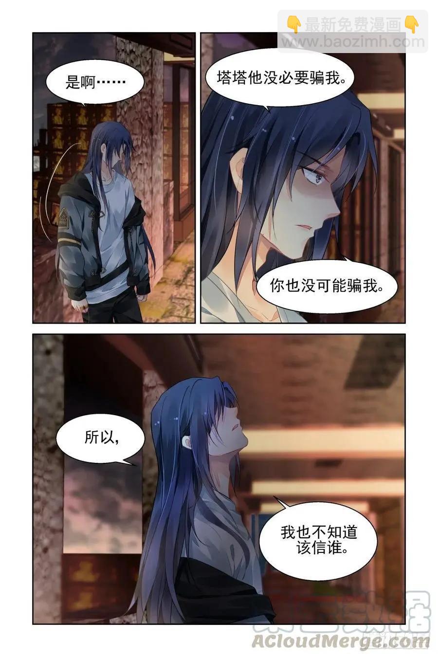 🍔灵鬼在线 538：求死不能 第5页