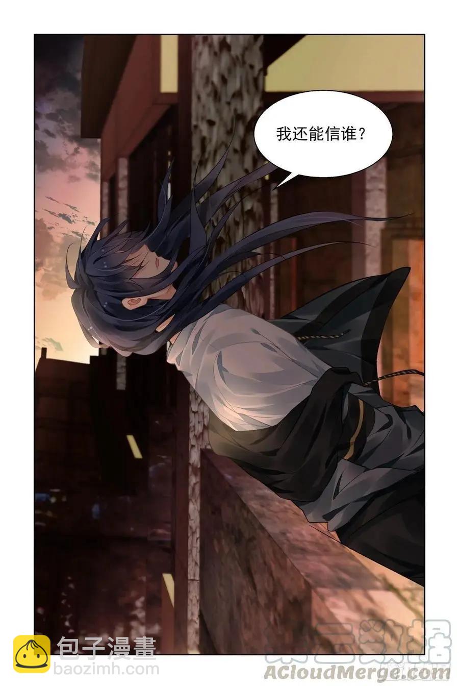 🍔灵鬼在线 538：求死不能 第6页