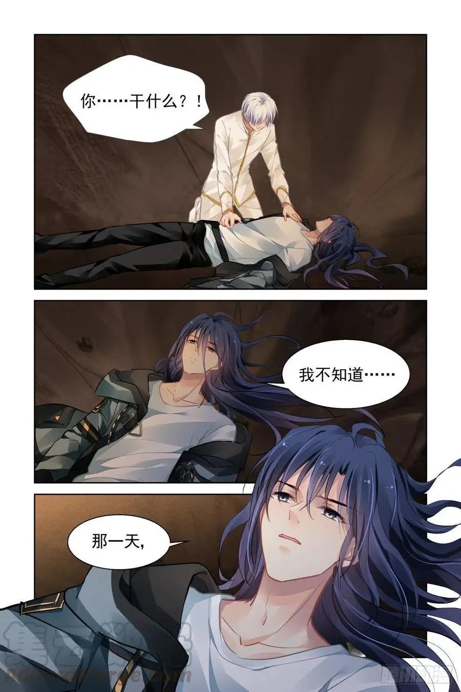 🍔灵鬼在线 538：求死不能 第9页