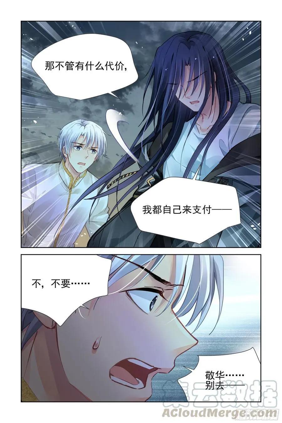 🍔灵鬼在线 540：神木岩（一） 第13页