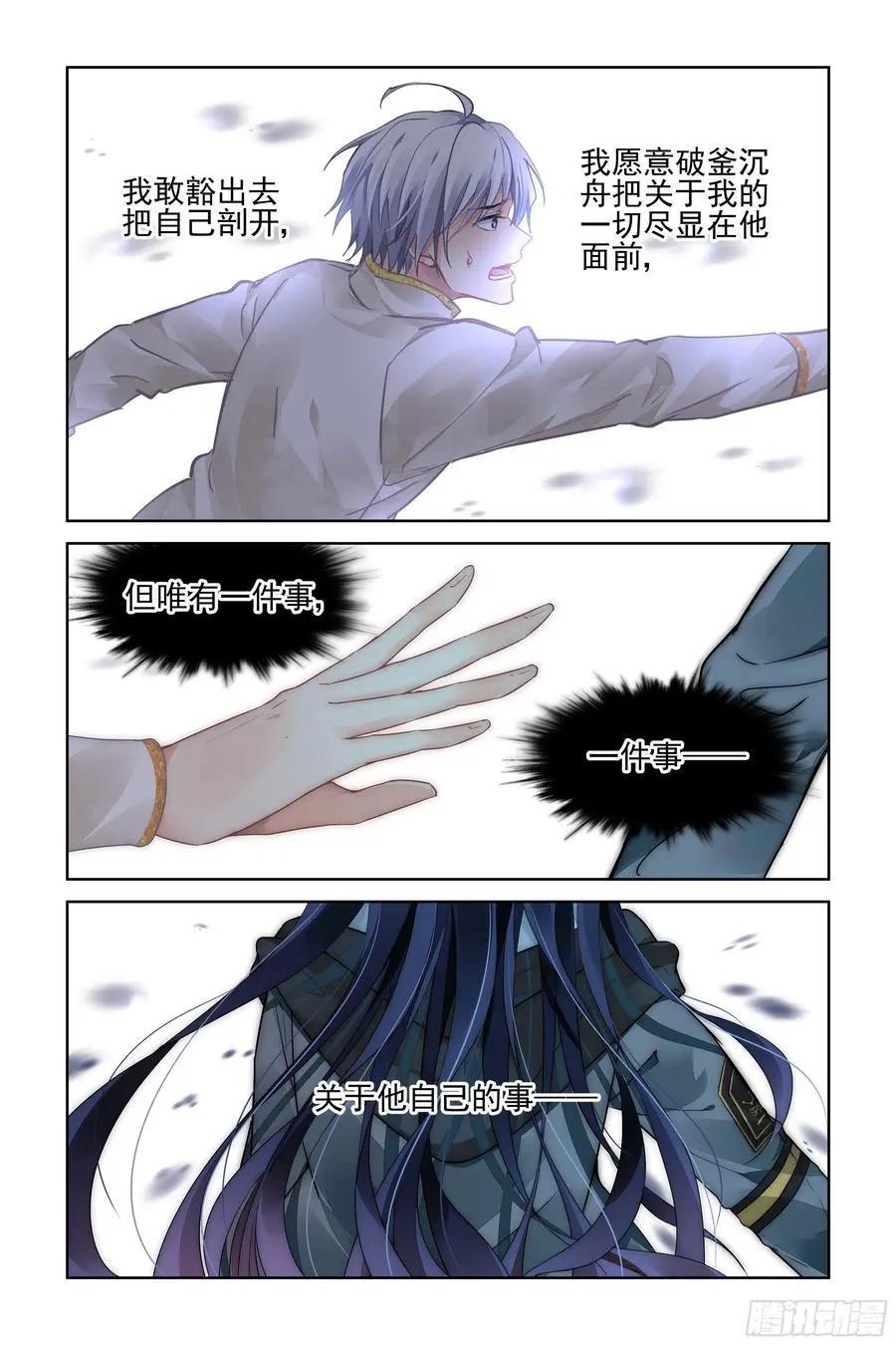 🍔灵鬼在线 540：神木岩（一） 第14页