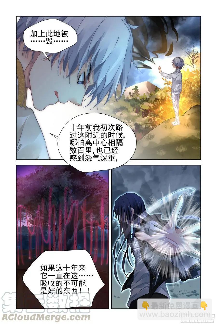 🍔灵鬼在线 540：神木岩（一） 第7页