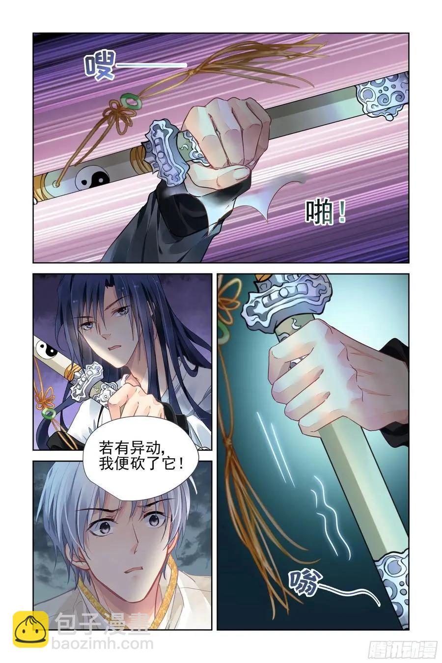 🍔灵鬼在线 540：神木岩（一） 第8页