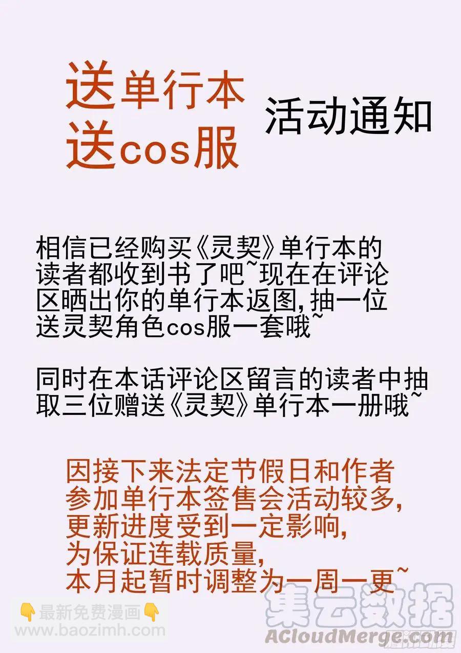 🍔灵鬼在线 542：神木岩（三） 第15页