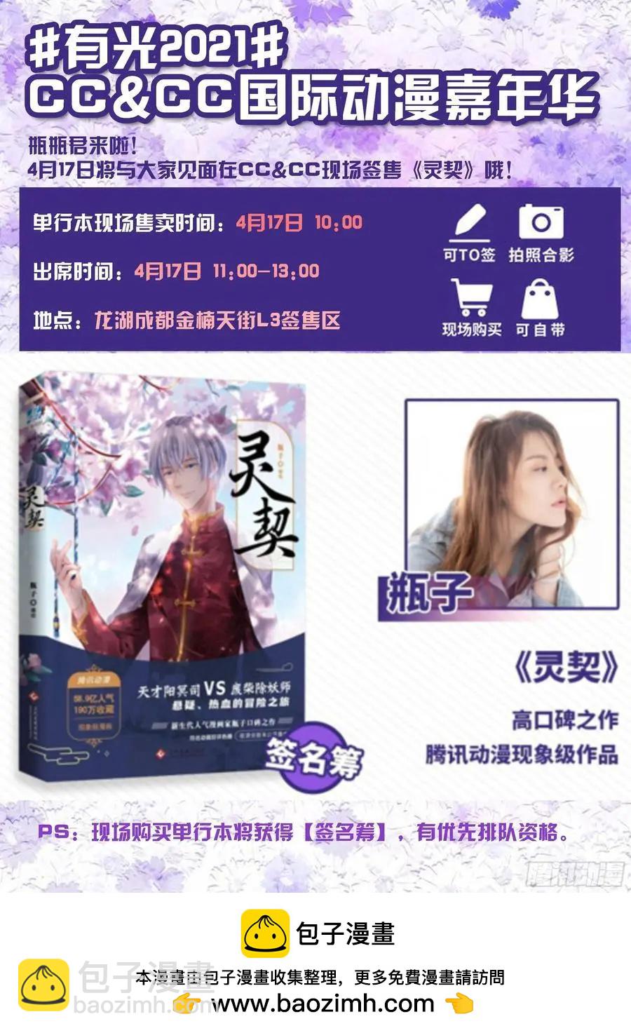 🍔灵鬼在线 542：神木岩（三） 第16页