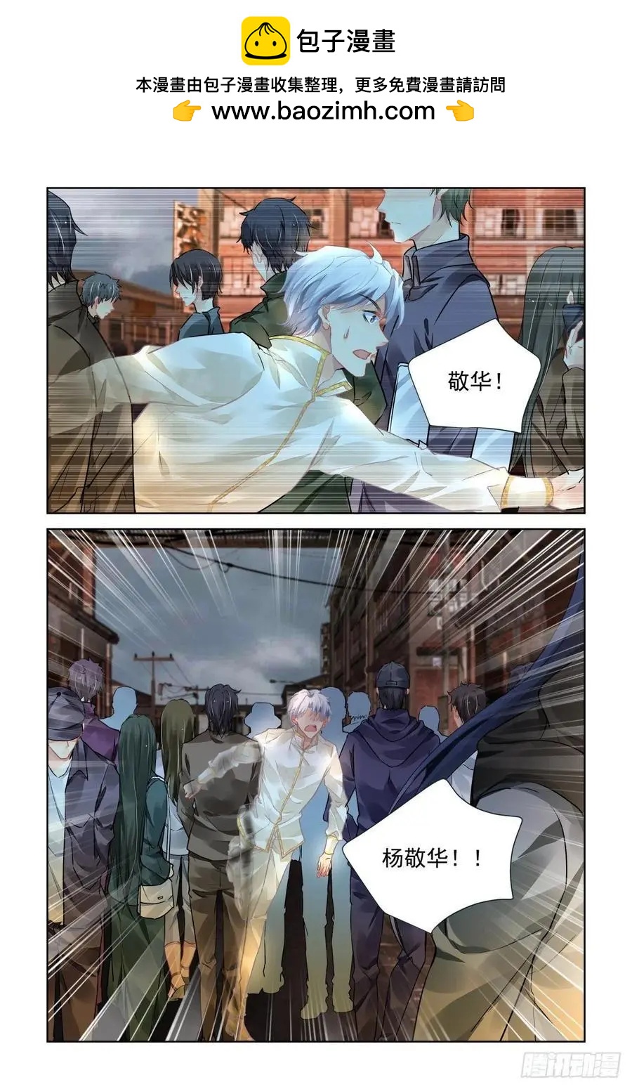 🍔灵鬼在线 542：神木岩（三） 第2页