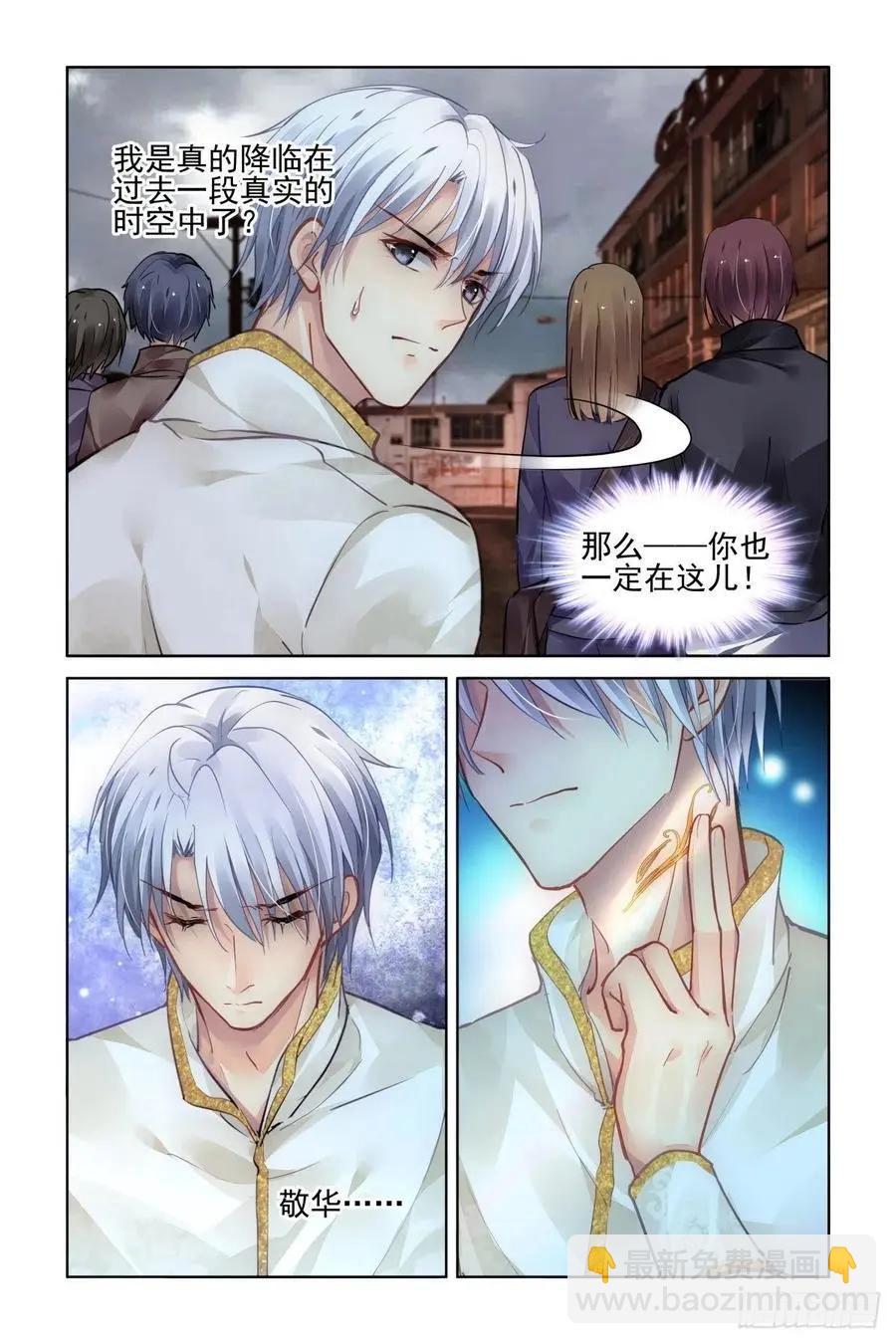 🍔灵鬼在线 542：神木岩（三） 第6页