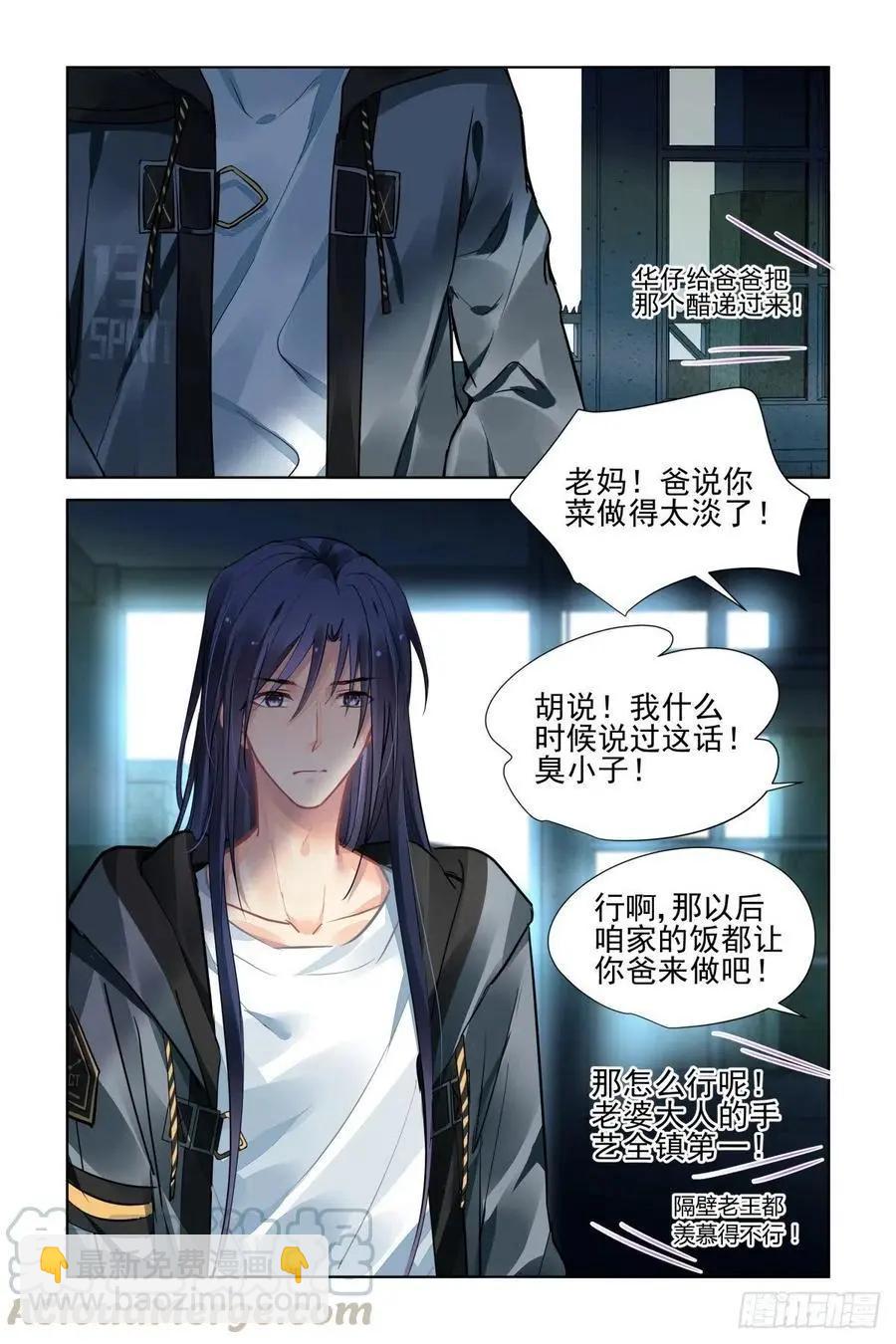 🍔灵鬼在线 542：神木岩（三） 第9页