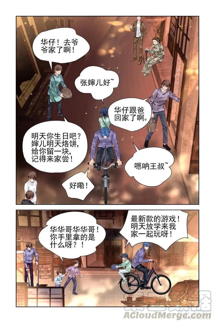 🍔灵鬼在线 544：神木岩（五） 第1页