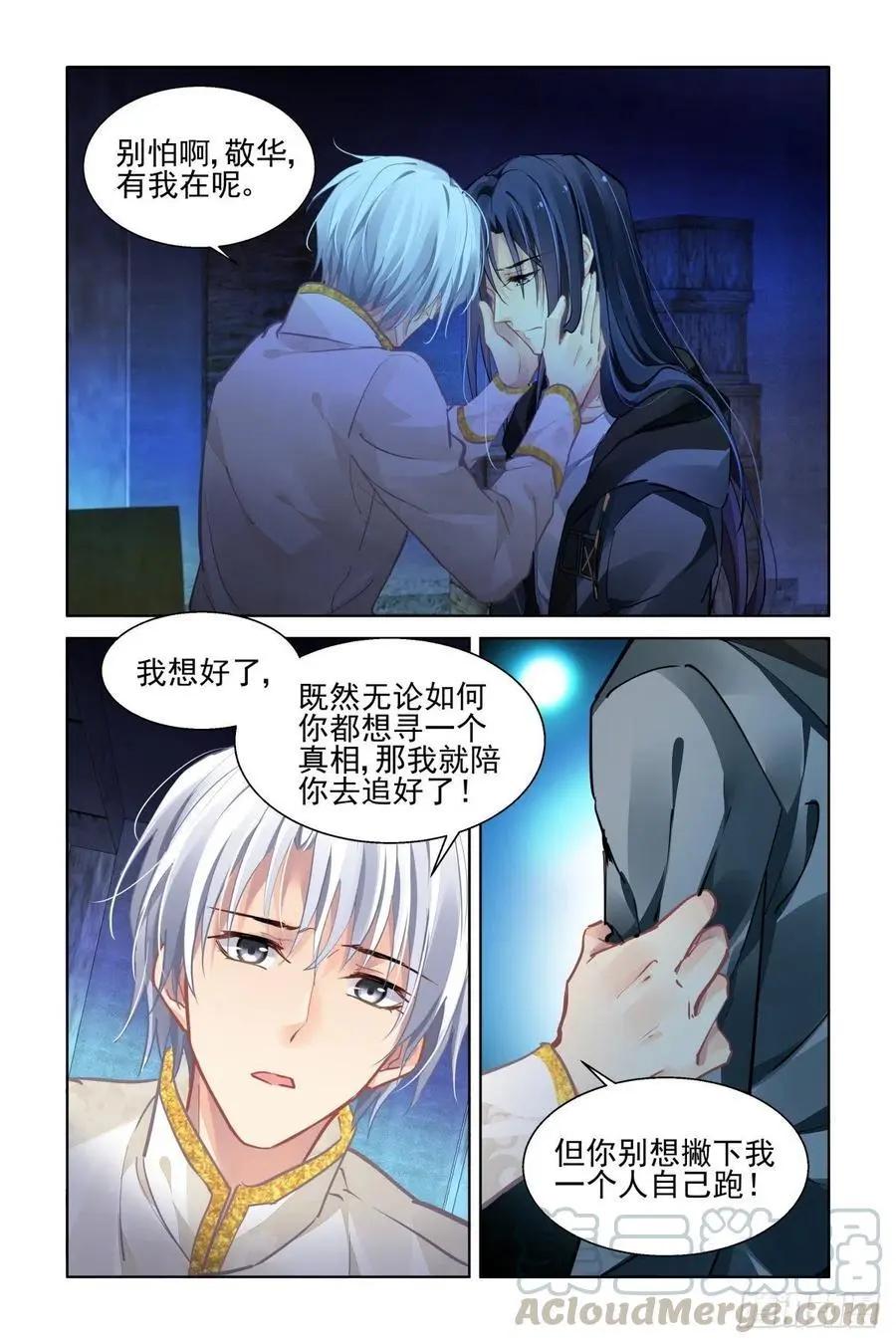 🍔灵鬼在线 544：神木岩（五） 第13页