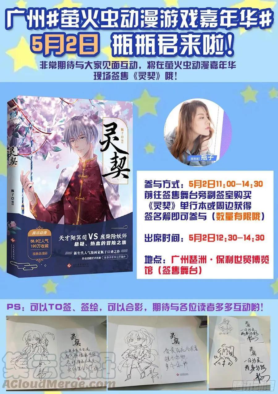🍔灵鬼在线 544：神木岩（五） 第15页