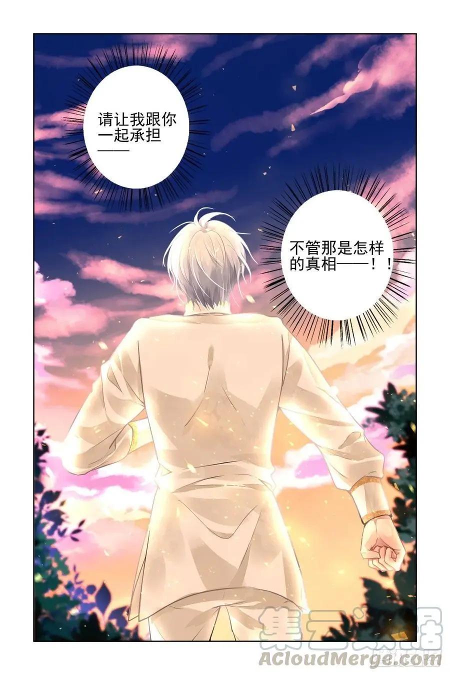 🍔灵鬼在线 544：神木岩（五） 第7页