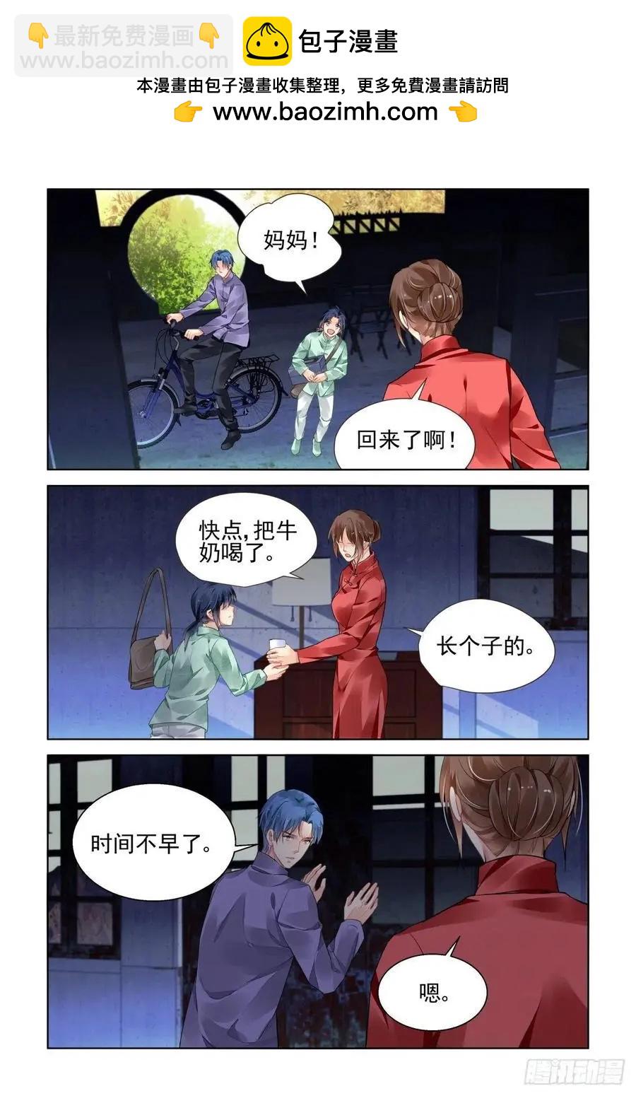 🍔灵鬼在线 544：神木岩（五） 第8页