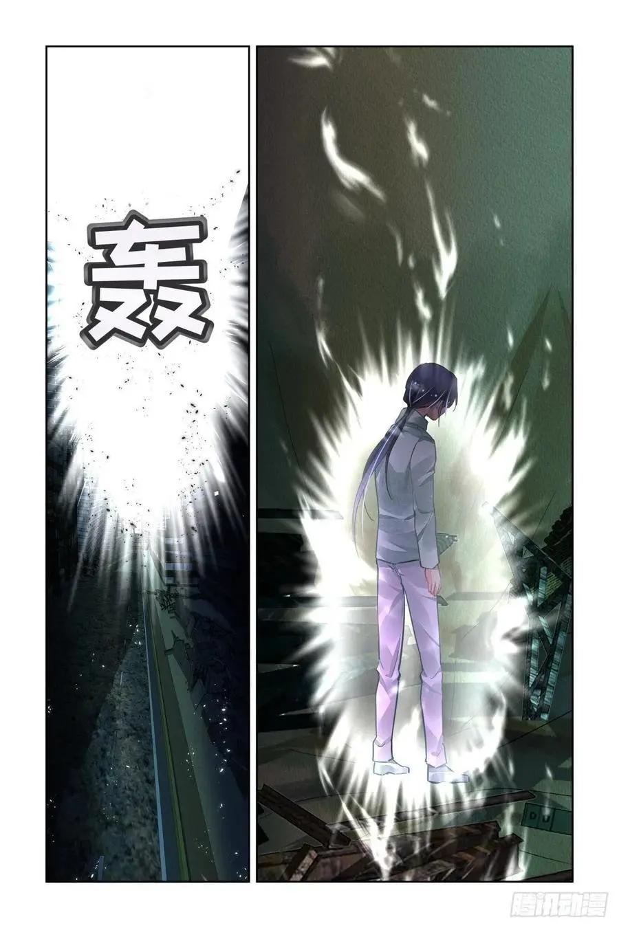 🍔灵鬼在线 546：神木岩（七） 第10页