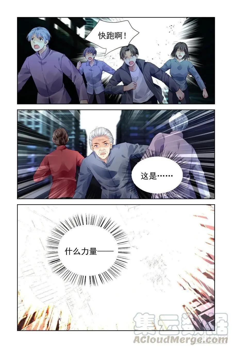 🍔灵鬼在线 546：神木岩（七） 第11页
