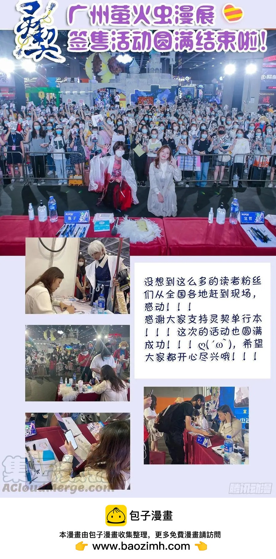 🍔灵鬼在线 546：神木岩（七） 第15页