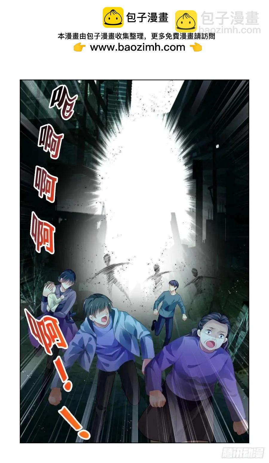 🍔灵鬼在线 546：神木岩（七） 第8页