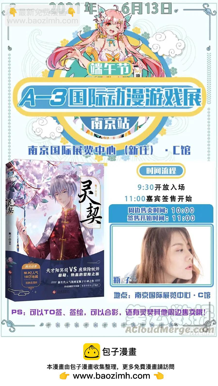 🍔灵鬼在线 548：神木岩（九） 第15页