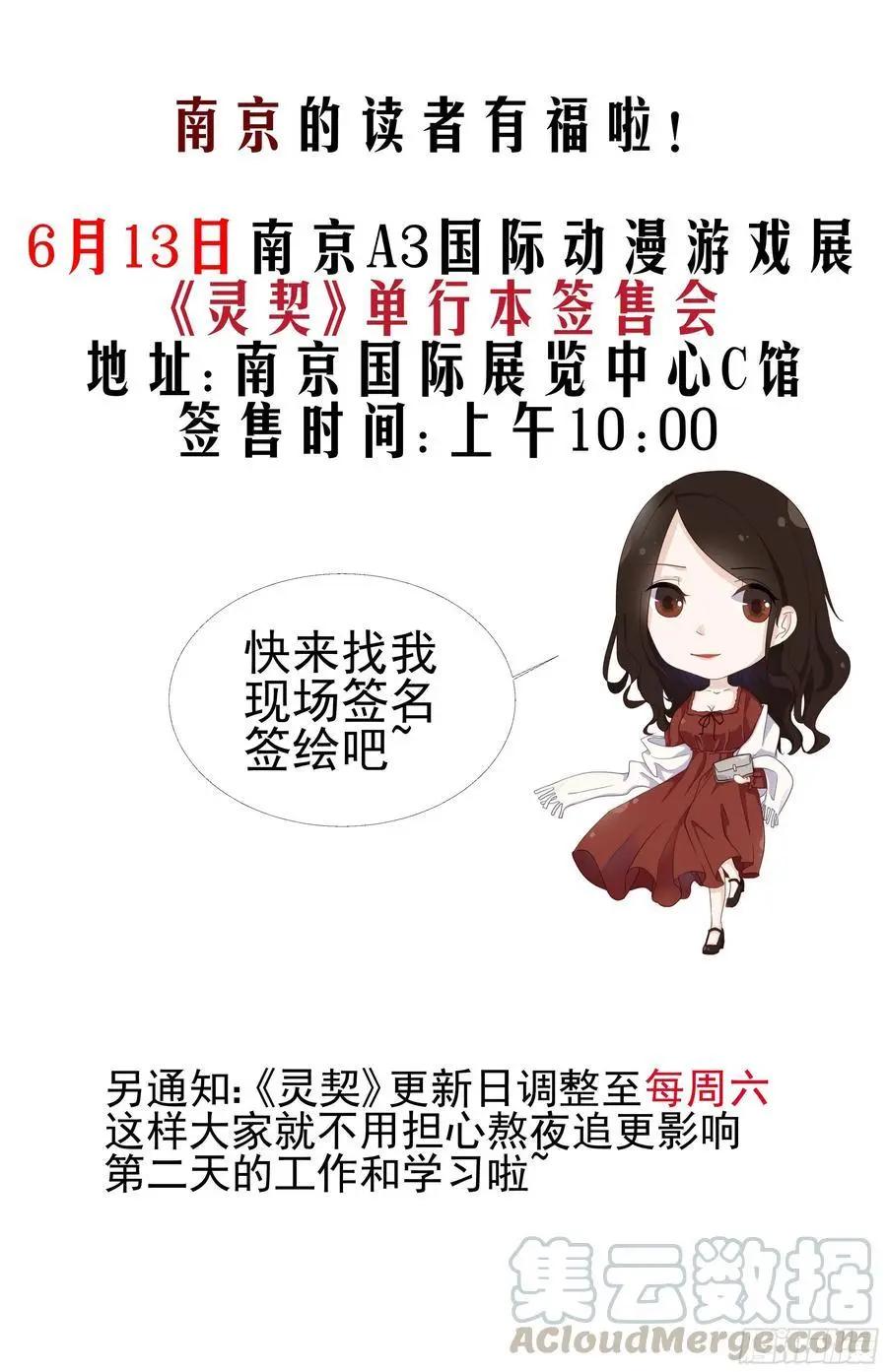 🍔灵鬼在线 550：神木岩（十一） 第1页