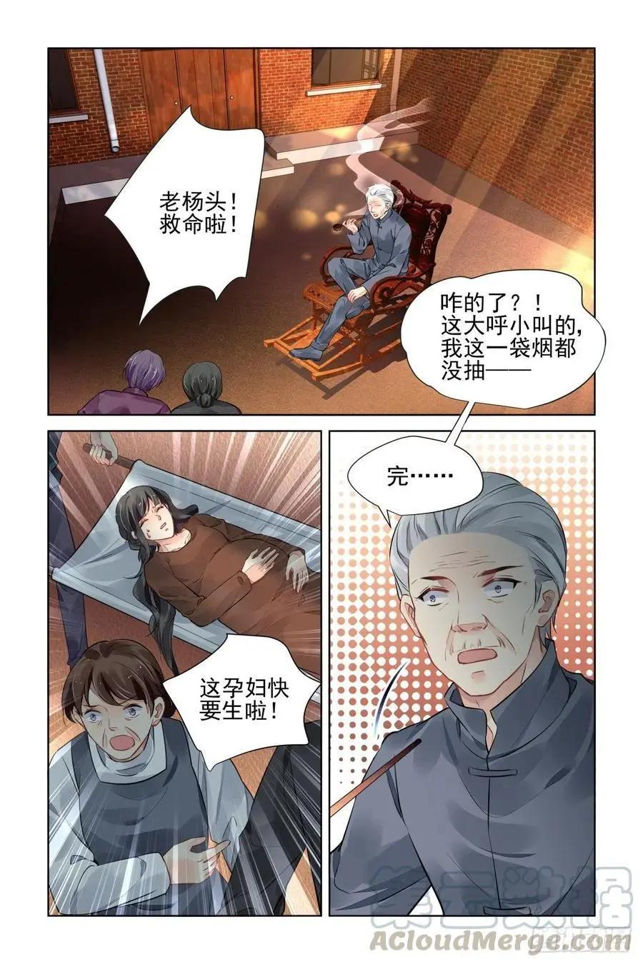 🍔灵鬼在线 550：神木岩（十一） 第15页